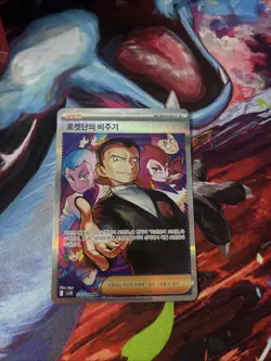 Pokemon Team Rockets Giovanni 128/098 SAR Glory of Team Rocket SV10 Korean Card - Image 3