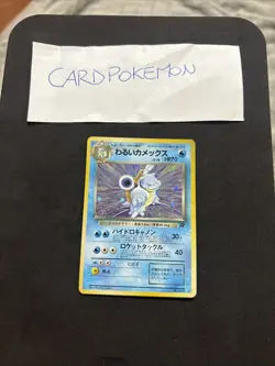 Pokemon Card Blastoise No.009-Base Set-Swirl- Japanese-Holo-Mint! - Image 1