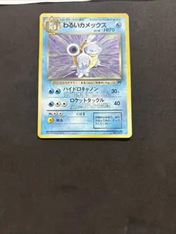 Pokemon Card Blastoise No.009-Base Set-Swirl- Japanese-Holo-Mint! - Image 3