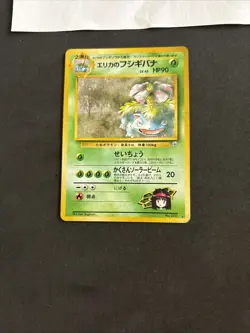 Pokemon Card Venusaur No. 003 Holo Japanese-Swirl-Nm! - Image 3