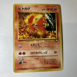 Charmander Expansion Sheet 1st Blue Edition Retro Promo Rare Pokemon Card Game - Image 1