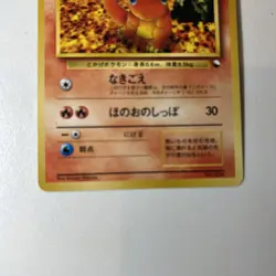 Charmander Expansion Sheet 1st Blue Edition Retro Promo Rare Pokemon Card Game - Image 2