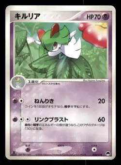 2003 Near Mint Pokemon Kirlia 042/080 Magma vs Aqua ADV Japanese - Image 1