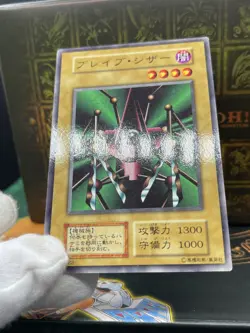 Yu Gi Oh! -Brave Scizzar-apanese -No Ref -Common 1999 Booster4 old school - Image 2