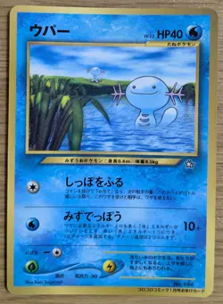 ?EXC?Wooper Pokemon Card Japanese No.194 Old Back CoroCoro From Japan - Image 1