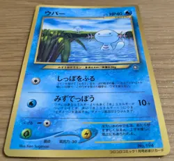 ?EXC?Wooper Pokemon Card Japanese No.194 Old Back CoroCoro From Japan - Image 3