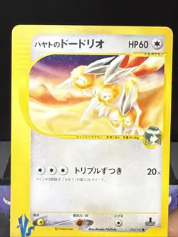 Pokemon Card Falkner's Dodrio 004/141 1st edition VS Set Japanese Played - Image 2