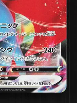 Salamence VMAX 081/100 NM Infinity Zone Japanese Pokemon Card TCG - Image 3