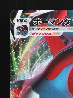 Salamence VMAX 081/100 NM Infinity Zone Japanese Pokemon Card TCG - Image 4