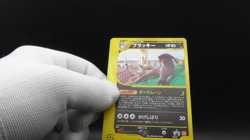 Umbreon 025/P McDonald's Promo 2002 Excellent Japanese Pokemon e Card Rare JPN - Image 2
