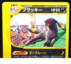 Umbreon 025/P McDonald's Promo 2002 Excellent Japanese Pokemon e Card Rare JPN - Image 3