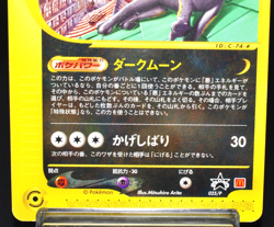 Umbreon 025/P McDonald's Promo 2002 Excellent Japanese Pokemon e Card Rare JPN - Image 4