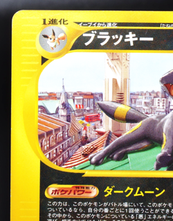 Umbreon 025/P McDonald's Promo 2002 Excellent Japanese Pokemon e Card Rare JPN - Image 5