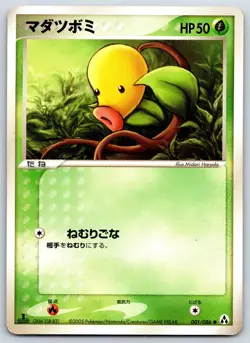 Bellsprout - Mirage Forest 001/086 1st Edition EX Legend Maker Pokemon Card LP - Image 1