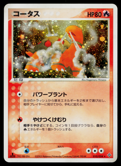 Torkoal 010/054 Holo Rare Rulers of the Heavens Pokemon Japanese Lightly Played - Image 1