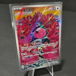 Pokemon TCG Chinese Flamigo AR - Scarlet & Violet, CSV2C 136/128 NM - Image 1