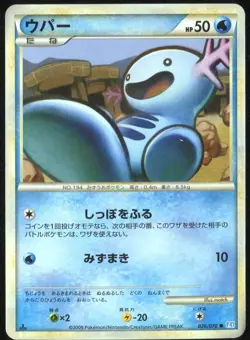 Wooper 026/070 Soulsilver Collection 1st ED Japanese Pokemon Card MP - Image 1