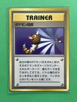 1996 Pokemon Japanese Basic Base Set Scoop Up Trainer #107 Rare NM Mint - Image 1