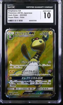 Japanese Pokemon Ampharos GX 053/052 Dark Order CGC 10 GEM MINT - Image 1