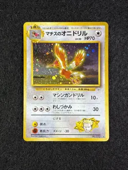 Lt. Surge's Fearow 1998 Japanese Pokemon Gym Heroes Holo Rare Card #022 - Image 1
