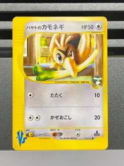Falkner's Pidgeot Farfetch' 001 003/141 VS Series 1st Ed Japanese Pokemon Card - Image 3