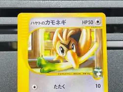 Falkner's Pidgeot Farfetch' 001 003/141 VS Series 1st Ed Japanese Pokemon Card - Image 4