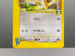 Falkner's Pidgeot Farfetch' 001 003/141 VS Series 1st Ed Japanese Pokemon Card - Image 5