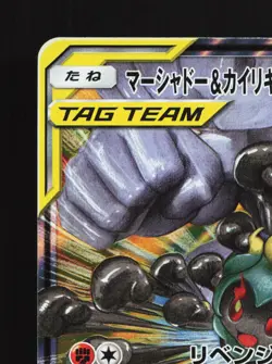 Marshadow & Machamp GX 067/173 Tag All Stars NM Japanese Pokemon Card TCG - Image 2