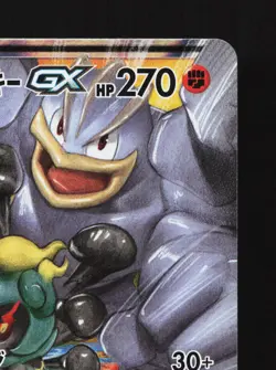 Marshadow & Machamp GX 067/173 Tag All Stars NM Japanese Pokemon Card TCG - Image 3