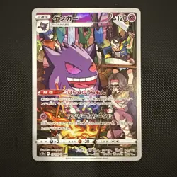 NM Gengar CHR 074/071 s10a Dark Phantasma Pokemon Cards Japanese - Image 1