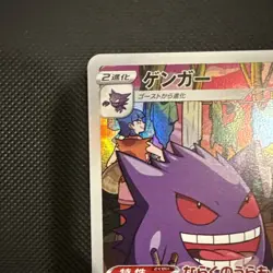 NM Gengar CHR 074/071 s10a Dark Phantasma Pokemon Cards Japanese - Image 2