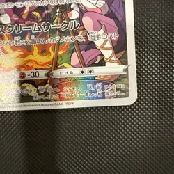 NM Gengar CHR 074/071 s10a Dark Phantasma Pokemon Cards Japanese - Image 4