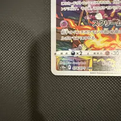 NM Gengar CHR 074/071 s10a Dark Phantasma Pokemon Cards Japanese - Image 5