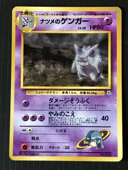 Sabrina's Gengar No.094 Holo Gym Challenge Pokemon Card Japanese - Image 1