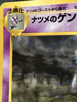 Sabrina's Gengar No.094 Holo Gym Challenge Pokemon Card Japanese - Image 3