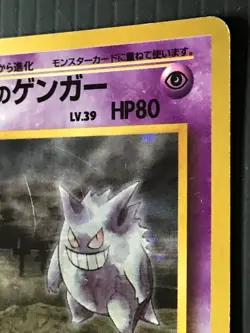 Sabrina's Gengar No.094 Holo Gym Challenge Pokemon Card Japanese - Image 4