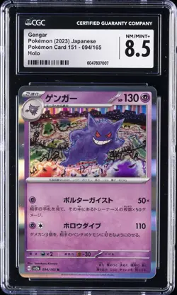 2023 POKEMON CARD 151 JPN HOLO #94 GENGAR CGC 8.5 - Image 1