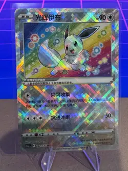 Exclusive Radiant Eevee Sword&Shield cs5aC 092/127 K Holo Card Pokemon S-Chinese - Image 1