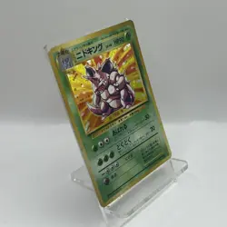 Nidoking Holo No.034 Japanese Base Set Pokemon Card LP/MP - Image 2
