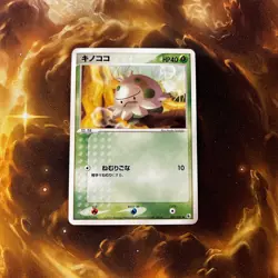 Shroomish - Expansion Pack 009/055 Ruby Sapphire Unlimited Pokemon Card MP - Image 3