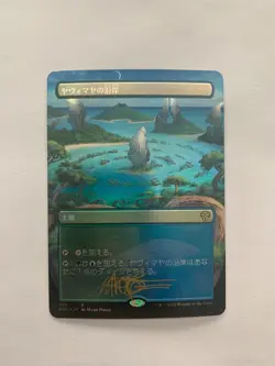 MTG - Yavimaya Coast - FOIL - Japanese - Signed by Mark Poole - Dominaria United - Image 1
