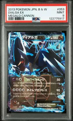 Pokemon Japanese Dialga EX 053/076 R Megalo Cannon BW9 Unlimited PSA 9 - Image 1