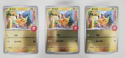 Pokemon Pikachu T-Chinese 172/Sv-p Hong Kong Pizza Hut Promo Card - Image 1