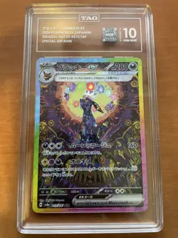 Terastal Festival ex Eevee's Evolution Set 10 sv8a Pokemon Card JPN 2024 - Image 1
