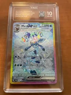 Terastal Festival ex Eevee's Evolution Set 10 sv8a Pokemon Card JPN 2024 - Image 5