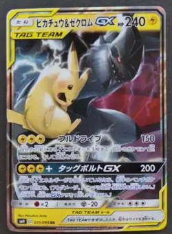 Pikachu & Zekrom GX Pokemon Card Japanese Nintendo Game Rare 031/095 RR Holo F/S - Image 1