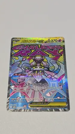 Mega Diancie ex MA 227/193 M2a MEGA Dream ex Pokemon Card Japanese MEGA NM - Image 1