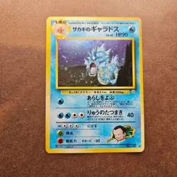 Japanese Giovanni's Gyarados Pokemon Challenge from the Darkness Holo Card - LP - Image 1