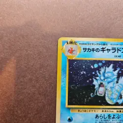 Japanese Giovanni's Gyarados Pokemon Challenge from the Darkness Holo Card - LP - Image 2