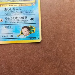 Japanese Giovanni's Gyarados Pokemon Challenge from the Darkness Holo Card - LP - Image 5
